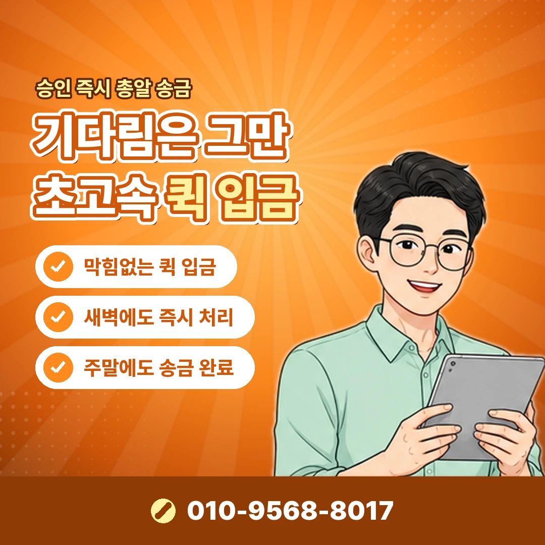 온누리 상품권 가맹점 오케이티켓