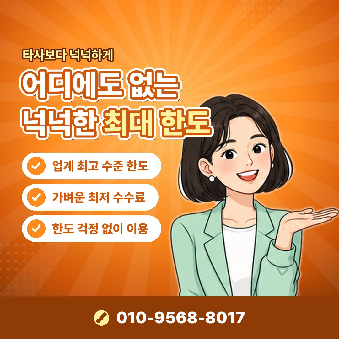 롯데 상품권 현금화 수수료 오케이티켓